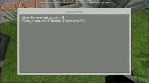 Как выдать себе кирку которая ломает опред. блоки в Minecraft PE 1.6.0.5