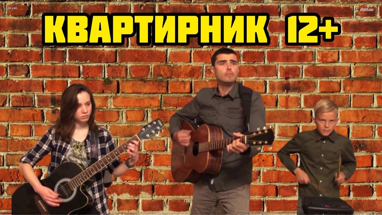 КВАРТИРНИК ВЫХОДНОГО  ДНЯ