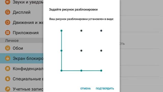 Как поставить пароль на Samsung? смотреть онлайн