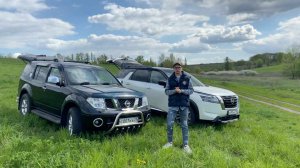 Ниссан Пантфайндер 2008 года и Nissan Pathfinder 2022 года, а есть ли разница спустя 14 лет