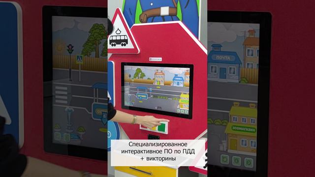 Профессиональный интерактивный развивающий комплекс ПДД «AVKompleks Дорожная азбука» смотреть онлайн