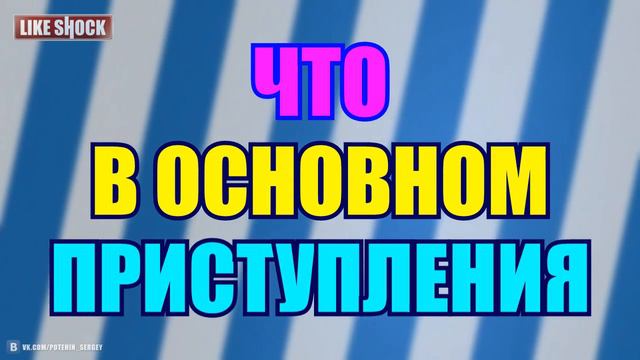 8 ЛЕТ ЗА СЕКАС: Кто виноват на самом деле? смотреть онлайн