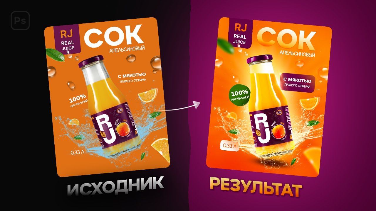 Соковый дизайн: создаём карточку товара для Wildberries