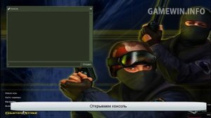 Как включить чат в CS