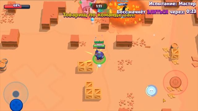 Brawl Stars Охота на Робота Бобота