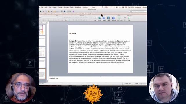 Ответы К. В. Северинова на вопросы А. С. Нилогова о мутациях в ДНК смотреть онлайн