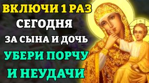 Сегодня ВКЛЮЧИ МОЛИТВУ О ЗДРАВИИ РЕБЕНКА, ЕГО ЗАЩИТЕ И ХОРОШЕЙ СУДЬБЕ! Всё сбудется! Православие