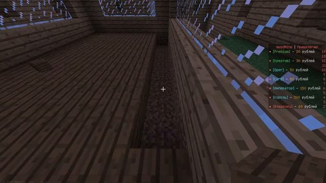 Пол и потолок в Minecraft на сервере NeedMine #1 смотреть онлайн