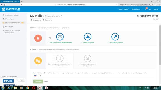 Самый удобный и надёжный биткоин кошелёк!!! смотреть онлайн