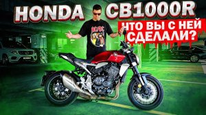 Honda CB 1000R 2021 | Разочарование года