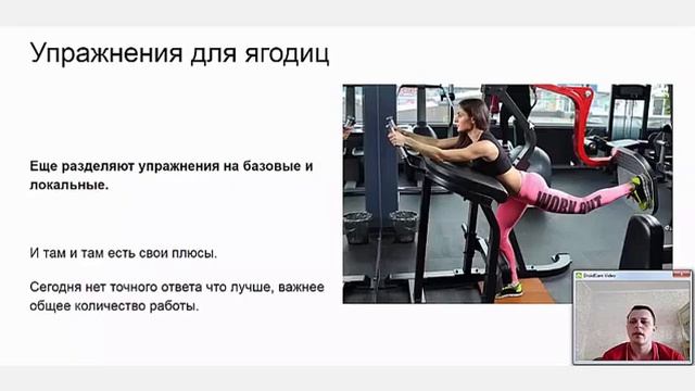 Секреты роста ягодиц - фрагмент. Как накачать ягодицы? смотреть онлайн