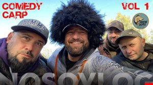 COMEDY CARP - Чемпионат Адыгеи 2020, Золотой Берег, Миненко, Татьянченко, Хуако, Колесников