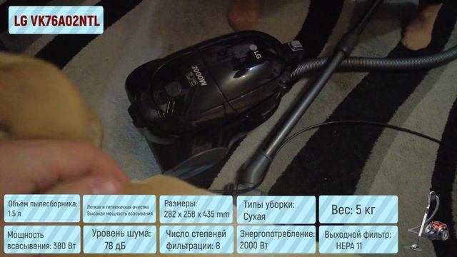 Пылесос LG VK76A02NTL | Собака и пылесос | Обзор и тест лучшего бюджетного пылесоса 2021 года смотреть онлайн