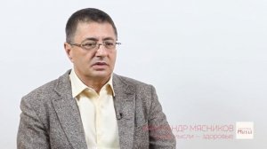 Какие мысли — здоровые  доктор Мясников