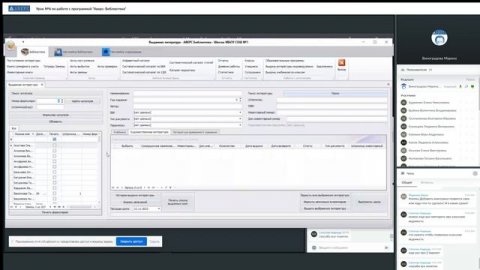 Урок №6 по работе с программой Аверс Библиотека