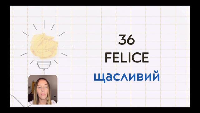 +99 СЛІВ до словникового запасу, чи "ЯК КОГОСЬ ОПИСУВАТИ" #italiano #італійськамова #34