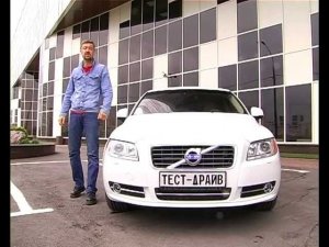 тест-драйв Volvo s80