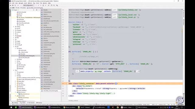 #41/3-01 Учебка / Шаринг по соцсетям / #Битриксе / #Стрим смотреть онлайн