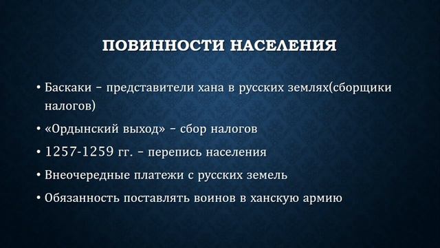 История НЕ на карантине Выпуск 12 Золотая Орда(для 6-х классов) смотреть онлайн