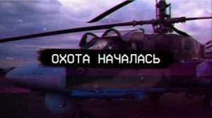 KA-52 EDIT | ZOV | HORIZON - ENXK