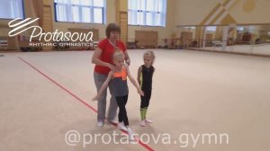Видео урок Марины Протасовой «ШАГИ». Начальная подготовка в художественной гимнастике