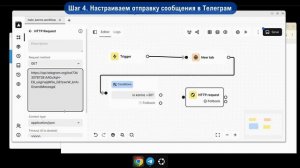 Пример настройки мониторинга и отслеживания изменений на сайте с помощью Automa
