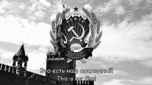 гимн ссср 1917-1944