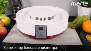 Электросушилка MARTA MT-1878