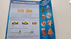 #вышивкакрестом #созвездие #обзор новогодняя игрушка "рождественская звезда"