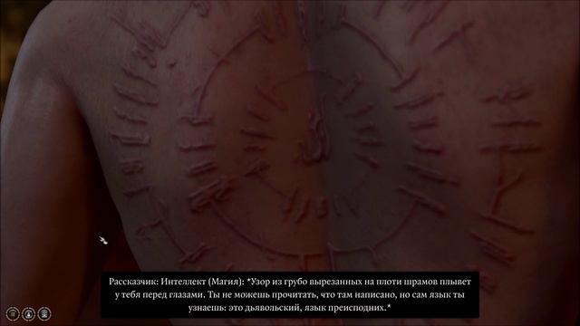 Baldur's Gate 3: Тёмный Соблазн рассматривает татуировку у Астариона