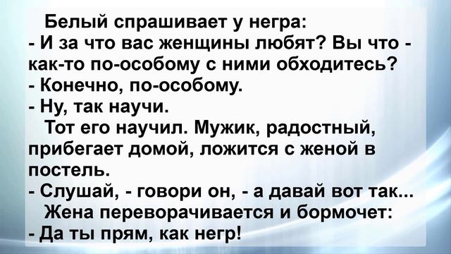 Мужик ложится с Женой в Постель ...! Свежие Анекдоты для Отличного Настроения! Юмор! смотреть онлайн