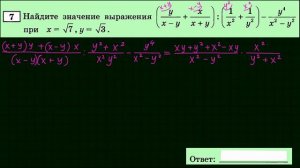 ОГЭ вариант-5 #7