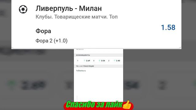 Ливерпуль - Милан / Ницца - Аталанта | Прогноз на матчи 16 декабря 2022.