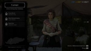 RED DEAD ONLINE: БЫСТРАЯ ПРОКАЧКА РОЛИ «НАТУРАЛИСТ»