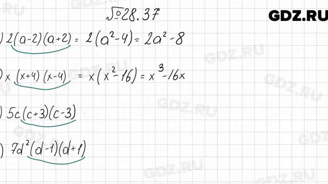 № 28.37 - Алгебра 7 класс Мордкович смотреть онлайн