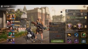 #State of Survival правильный старт в прокачке героев