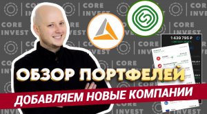 Когда начнется рост рынка? Какие акции скоро выстрелят. Что мы держим в своих портфелях.