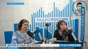 Деликатные вопросы психотерапевту  о сексе.. Врач, психолог Лазаренко А.В.