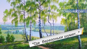 Песня о России в детском саду