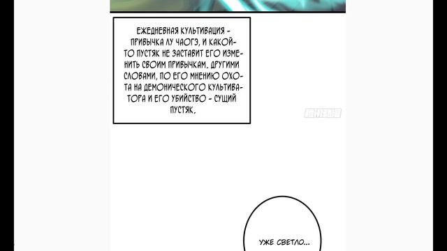 Озвучка манги | Мастер низшего уровня | Главы 61 - 63 смотреть онлайн