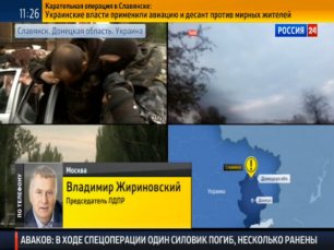Владимир Жириновский: события в Славянске - это карательная операция
