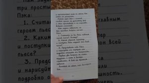 Дневник Никки "Мне не позавидуешь!" 2 часть