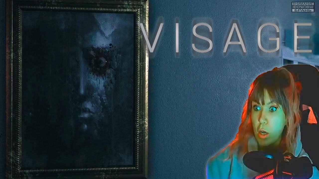 Visage #1 | Пучеглазый дом |