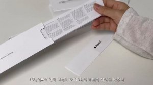 아이패드 프로 4세대 언박싱 ? 애플펜슬 2세대ㅣ아이패드 악세사리 리뷰ㅣipad pro 4 / apple pencil 2 unboxing