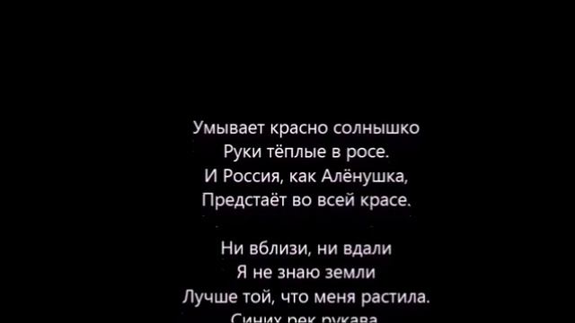 Урок  пения. Песня о России. 6+