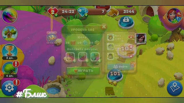 #Блик ✨ Прохождение игры ✨ Планета самоцветов ✨ три в ряд ✨ ✓17 ✨ 97-104 #уровень смотреть онлайн