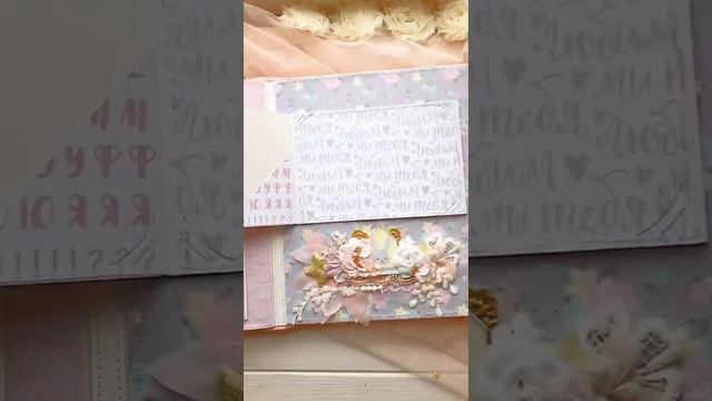 Обзор альбома для девочки «Всегда в моем сердце»/ Скрапбукинг смотреть онлайн