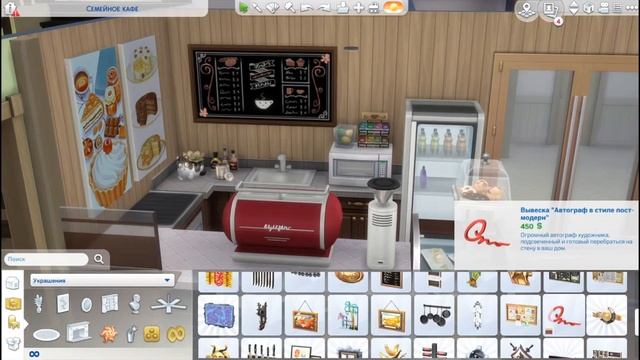 Семейное кафе | The Sims 4 смотреть онлайн