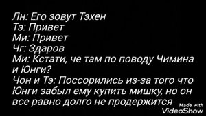 Фанфик ВиГуки "Случайная любовь" 2 часть