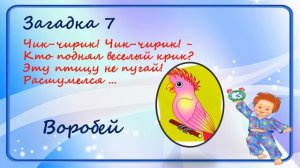 ?ЗАГАДКИ С ПОДВОХОМ? - весёлые загадки с неожиданными ответами для детей и их родителей.